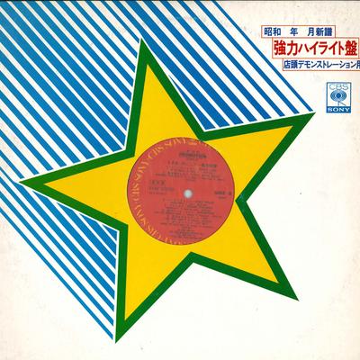 LP Record VARIOUS (ELO, JANIE FRICKE, KEAN, J - September Popular Powerful New Albu XAAP90028 CBS/SONY 1981 Japan Rock Used