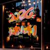 2026 Year of the Horse New Year Electrostatic Window & Door Stickers for Spring Festival Decoration
