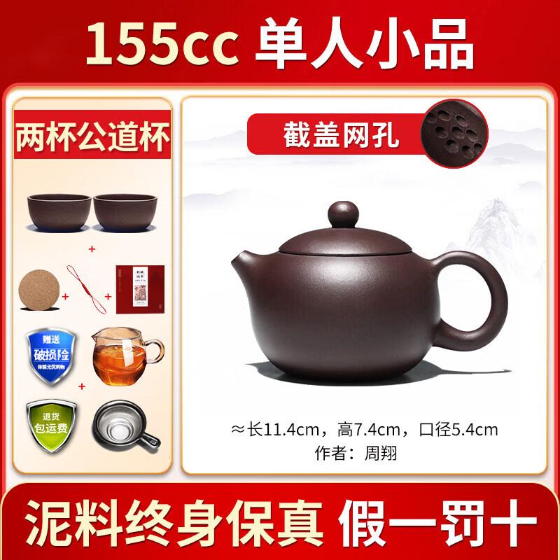 Qiwei Yixing Zisha Teapot