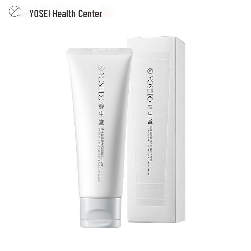 Yang Shen Tang Amino Acid Gentle Facial Cleanser