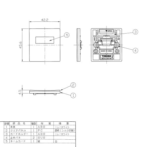 Toshiba Lightech Switch Cover with Name M WDG1631M(WW)