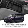 ZUNDUO Honda Stepwgn RP Series 6th Generation Dedicated Center Console Box Storage Box Small Item Tray 2022 Scratch Shock No Storage Easy Small Item