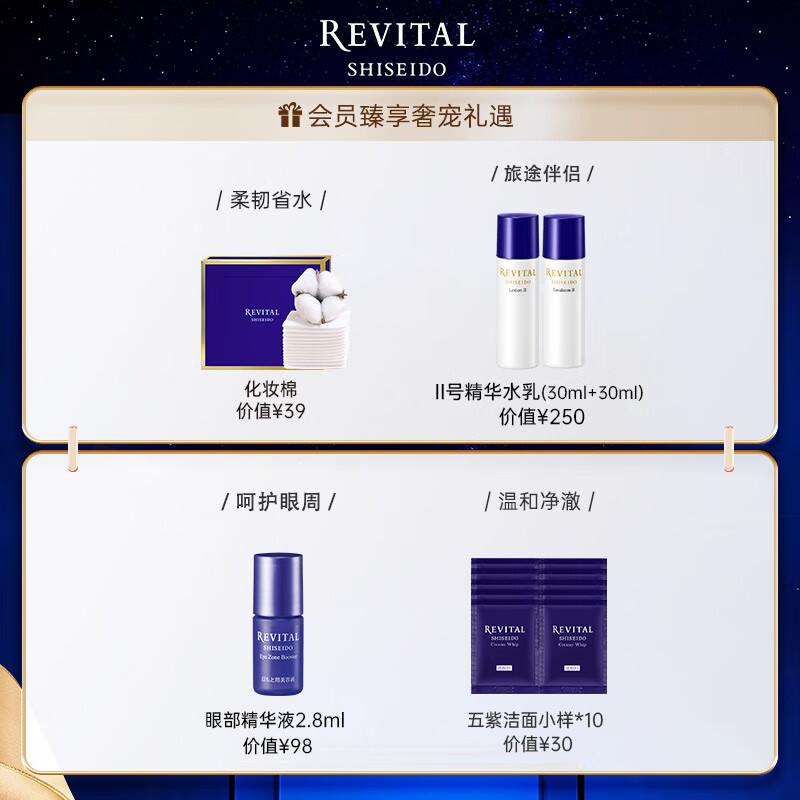 

Shiseido Revitalash Moisturizing Skincare Gift Set