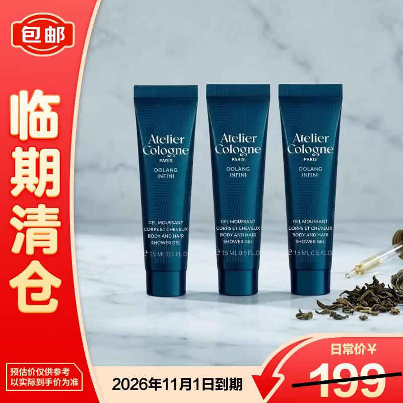 Atelier Cologne Oolang Infini Shower Gel