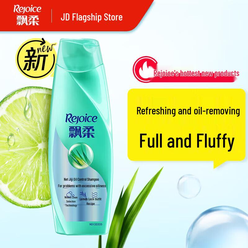Rejoice Oil Control & Volumizing Shampoo