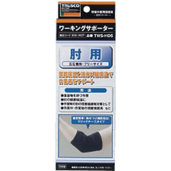 TRUSCO Working Supporter for Elbows TWS-H06