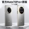Gold Wire Silver Brocade Brushed Wire! Applicable To Huawei Mate70Pro Mobile Phone Case Mate70 New Pro + Ultra-thin Anti-drop