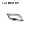 High quality Rear bumper trim, muffler trim frame FOR CHANGAN CS55
