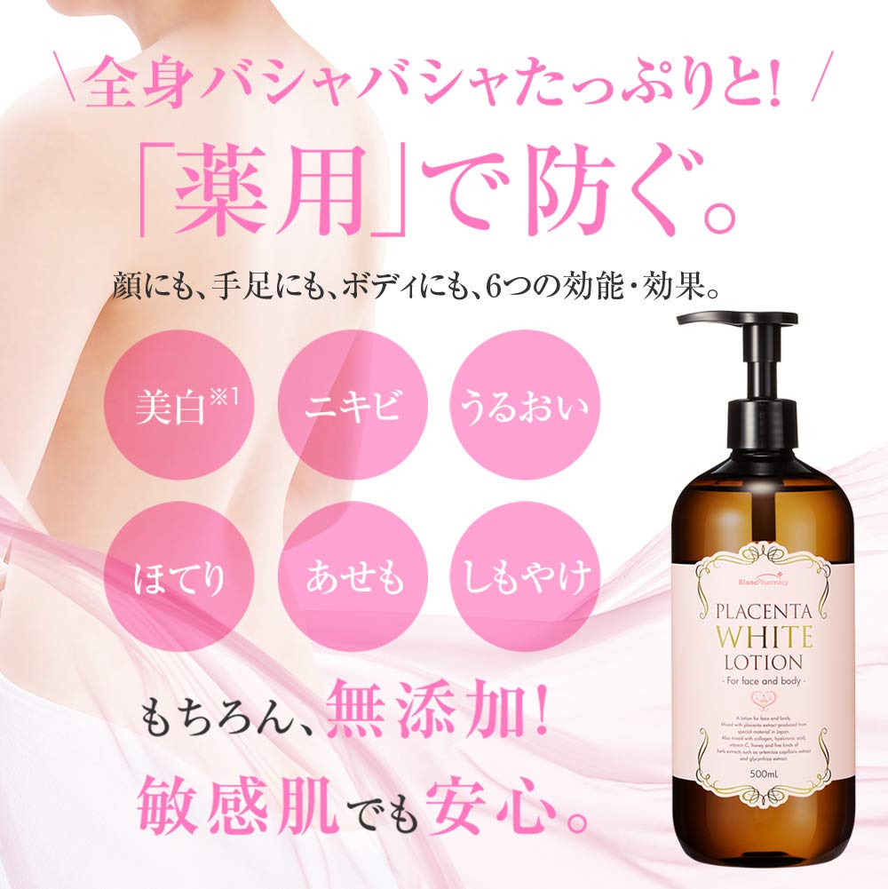 Medicated Placenta White Whole Body Serum 9 Beauty and Moisturizing Ingredients Lotion, (500ml), Lotion, Additive-free, Moisturizing, Acne,