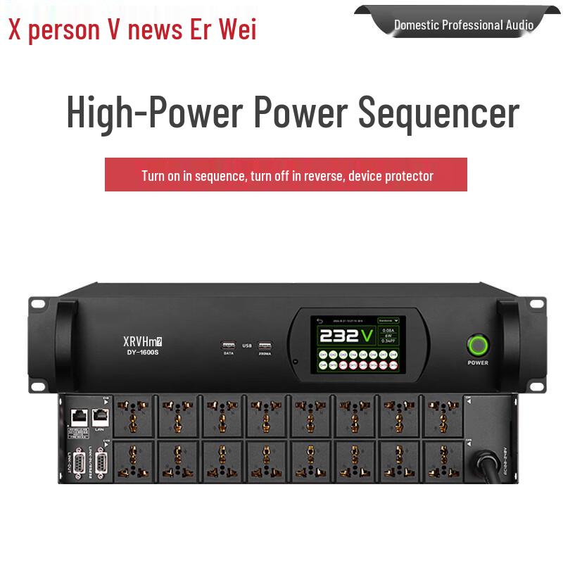Xun Er Wei Audio Visual Power & Connectivity Solutions (CN version)