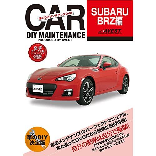 

DIY maintenance manual for your beloved car DVD [BRZ]
