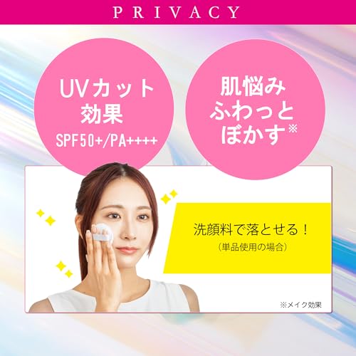 UV Privacy Powder SPF50+ PA++++ that can be used over makeup.