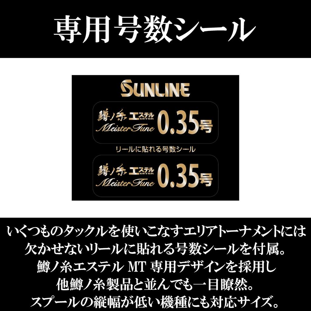 [SUNLINE] Troutist Masu no Ito Ester Meister Tune 160m No.0.3 Natural Clear
