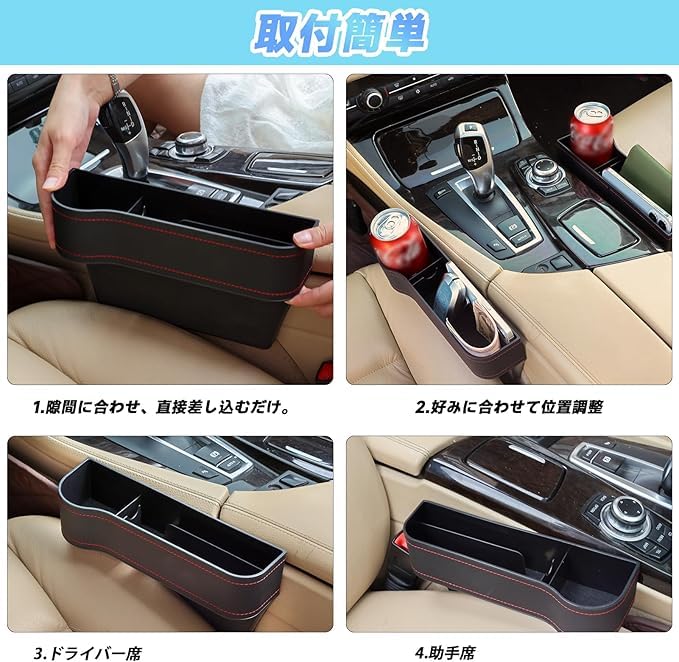 Car Seat Gap Storage Side Storage Box for Drink Car Large Car Seat Side Easy Stores Mobile Remote PU Car Seat Storage Seat Passenger 2 Pieces Included