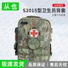 Congye Modular Frame-Supported Medic Backpack