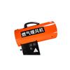 LIUQI Gas Fan Heater