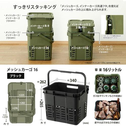 RISU Trunk Cargo Basket, Mesh Cargo, Black, 16L, Made In Japan, with Handles, Stylish Plastic Basket for Camping, Picnics, and Dividers, GHON215
