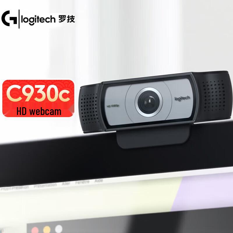 Logitech C930C HD Webcam (CN version)