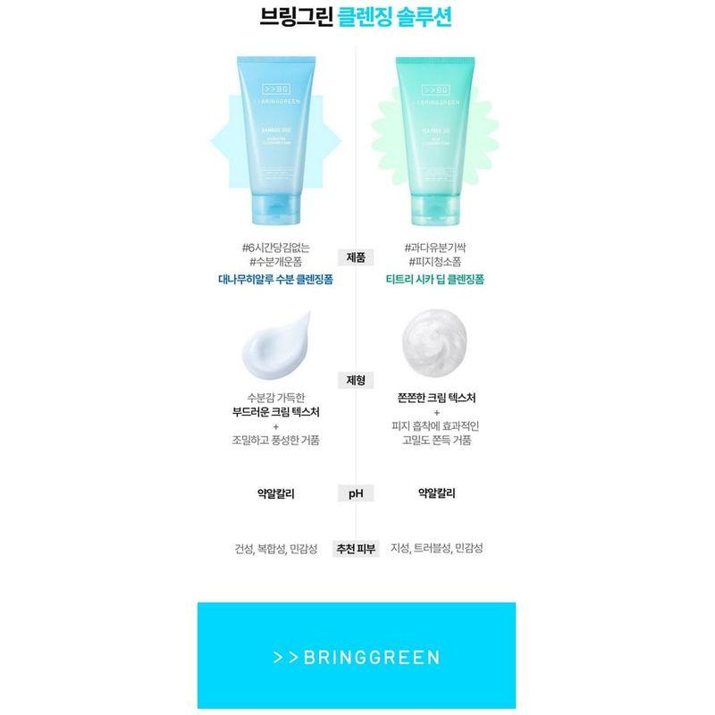 BRING GREEN - Bamboo Hyalu Hydrating Cleansing Foam