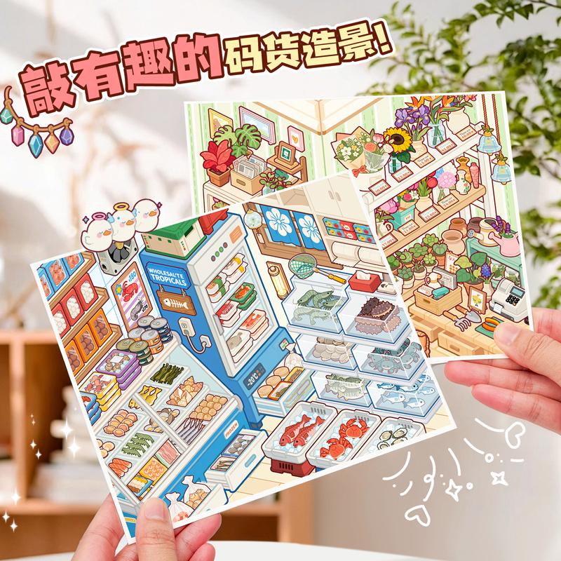 Code goods series Kawaii 3D Landscaping Stickers Cartoon Miniature Scene Visual Stacking Stickers Hand Account Gift