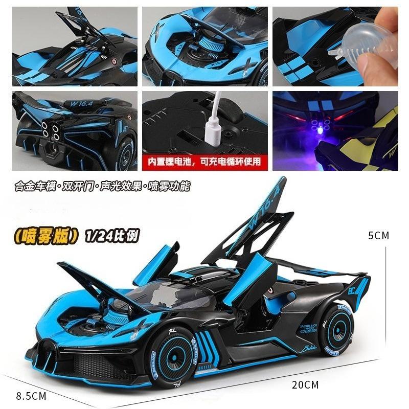 1:24 Bolide Spray Car Model Toy Alloy Body Rubber Tire Shock Absorption Vehicle Models Sound&Light Ornaments Gifts