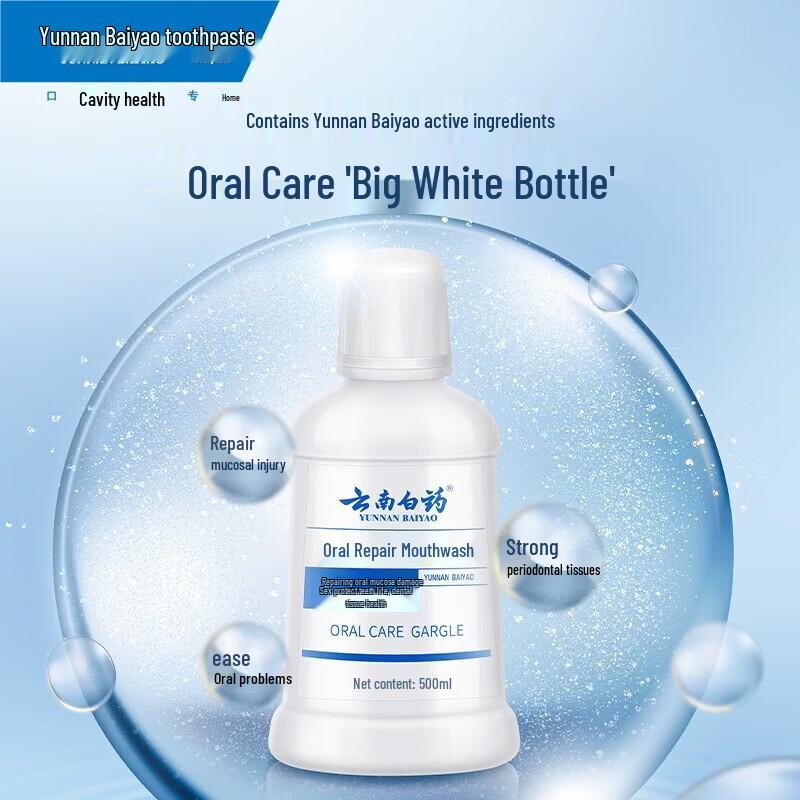 Yunnan Baiyao Oral Repair Mouthwash