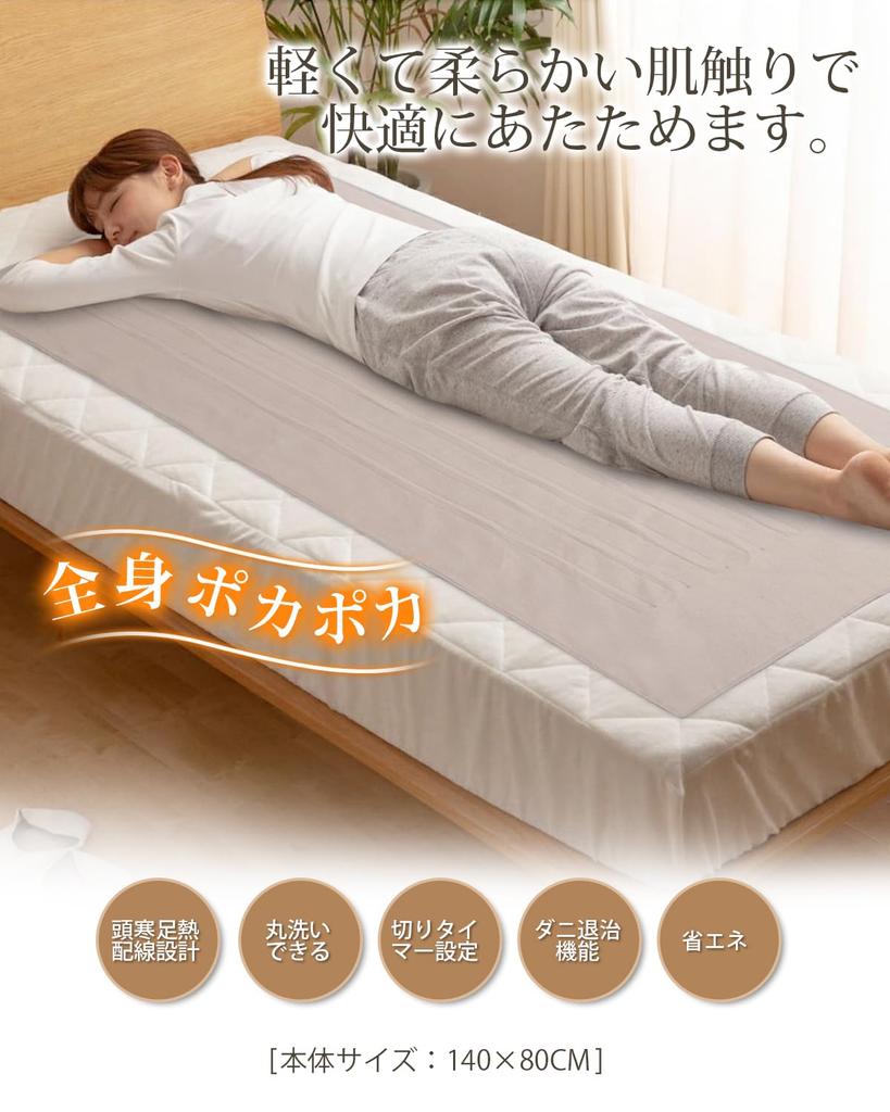 Electric Can Be Used As a Bed or Power 140 X 80 Comes with a Timer To Prevent You from Forgetting To Turn It Temperature Electric Protection Against