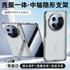Vivo X Fold6 Leather Case With Hidden Hinge Stand Shockproof Anti-Fingerprint Shell Film Integrated Design