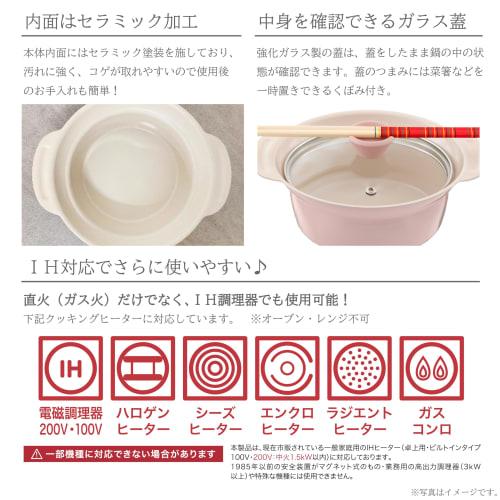 Takeda corporation [Tabletop Pot/Wok/Induction Compatible] Pink, 23.7 X 20 X 10.6 Cm, IHFT-16PI, Lightweight, Non-Overflow Tabletop Pot, 16cm