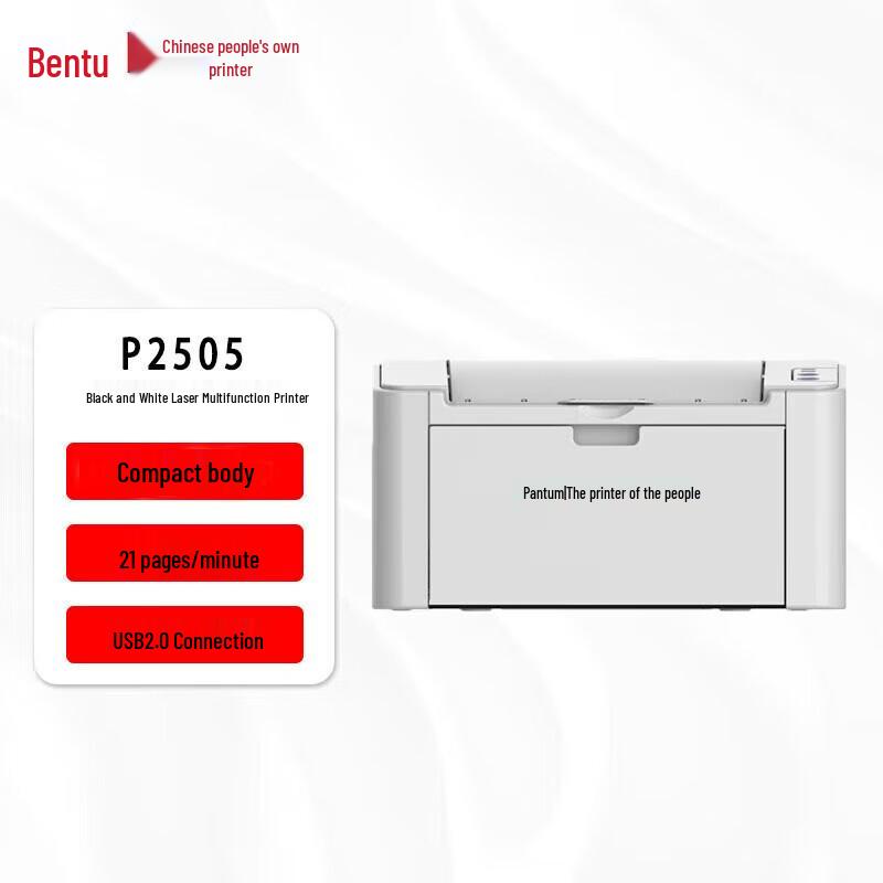Pantum A4 Black and White Laser Printer Series CN plug (adapter included)