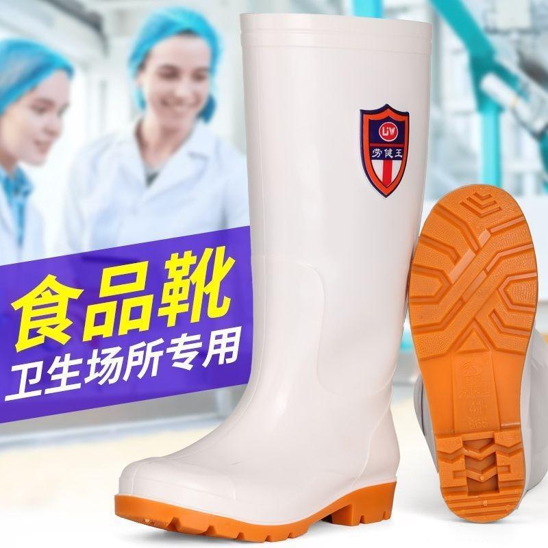 Food hygiene boots medium and high white rain shoes non-slip oil-resistant acid and alkali water boots men's and women's chef work shoes