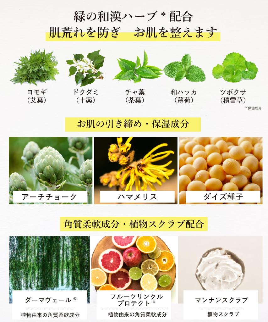 GREEP Houttuynia Cordata Green Tea Cleansing Gel Makeup Remover Sensitive Skin Dry Skin No Need for Double Cleansing Eyelash Extensions OK Large