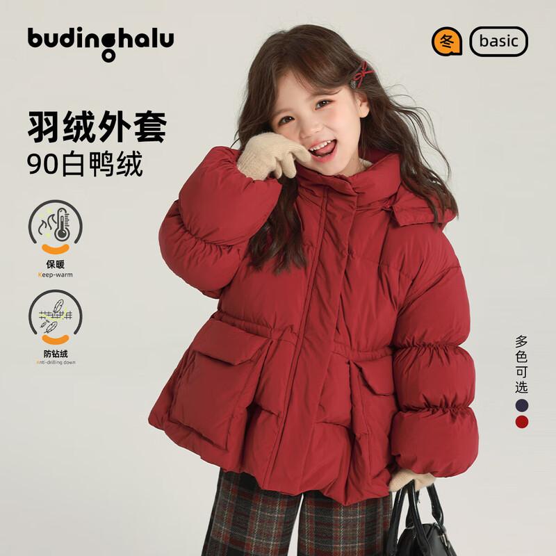 Pudding Haru Детская трехслойная пуховая куртка с капюшоном и плиссировкой 110/56