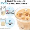 AGF Blendy Cafe Latte Rich Milk Coffee Sticks 18 Count Instant Coffee