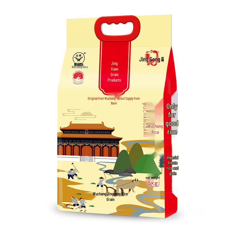 Jinggong Nr. 1 Wuchang Premium-Reis