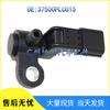 Honda Civic & Acura Crankshaft/Camshaft Position Sensor 37500PLC015