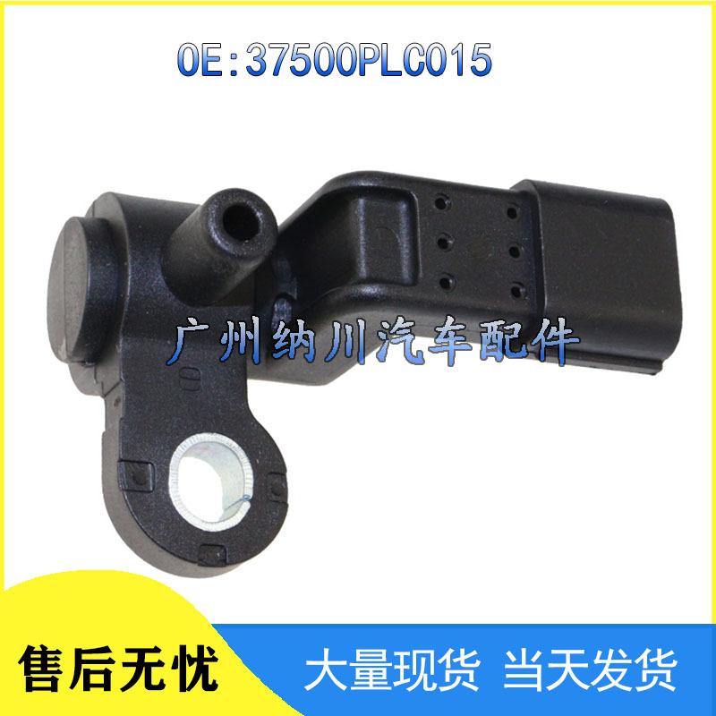 Honda Civic & Acura Crankshaft/Camshaft Position Sensor 37500PLC015