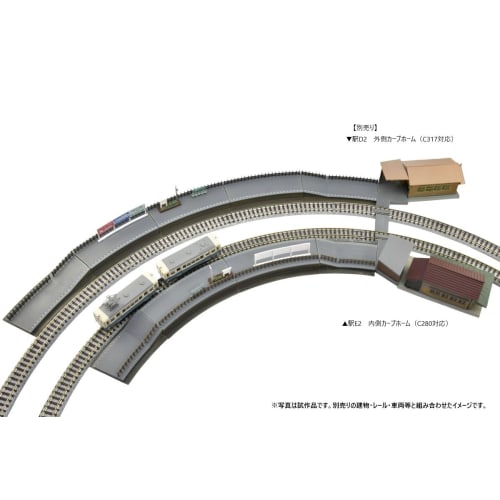Tomytec Building Collection Kenkore 060-2 Station E2 Curved Platform Inside, C280 Compatible, Diorama Supplies 335221