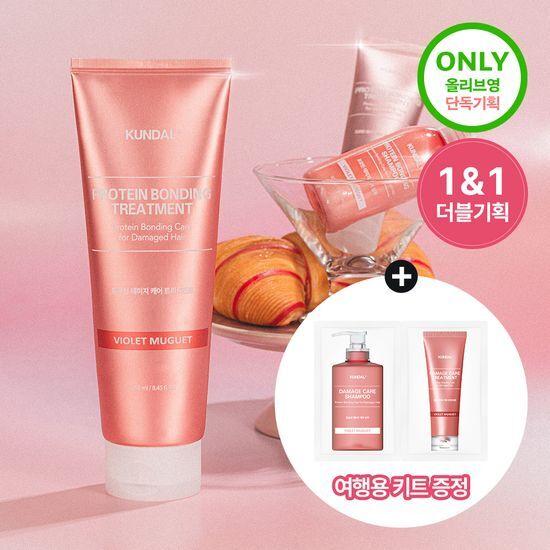 KUNDAL Protein Damage Care Treatment 250ml 1&1 Double Promotion/Choose 1 of 2 Individual Products