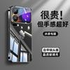 Applicable To Xiaomi 17promax Mobile Phone Case MIUI 17pro Ice Crystal Glass Case 15ultra Anti-drop 15pro Case