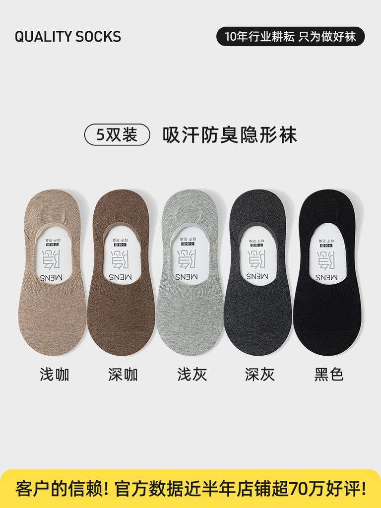 Socks Summer Thin Men'S Mesh Breathable Invisible Cotton Socks Low-Top Sweat-Absorbing Shallow Mouth Anti-Slip 10A Antibacterial Anti-Odor Boat Socks