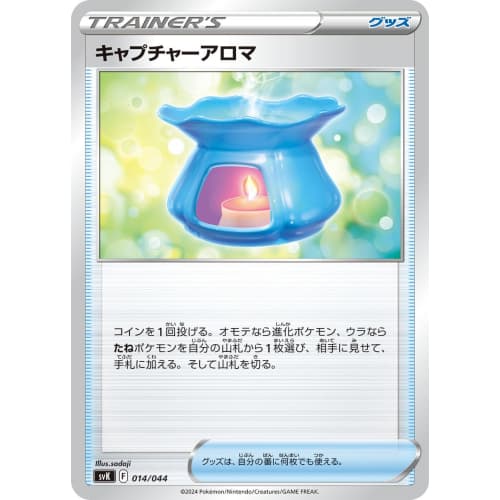 Pok?mon Card SVK 014/044 Capture Aroma Deck Build Box "Stella Miracle
