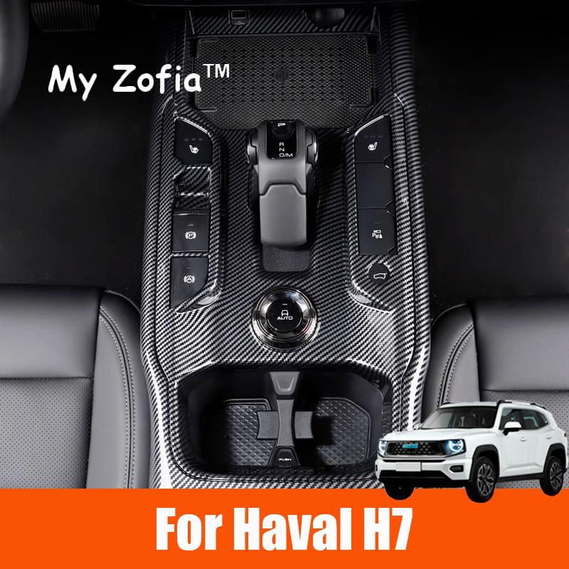 For GWM HAVAL H7 2025 2026 Car Carbon Fiber Interior Modification Dashboard Gearshift Puller Door Bowl Panel Frame Accessories