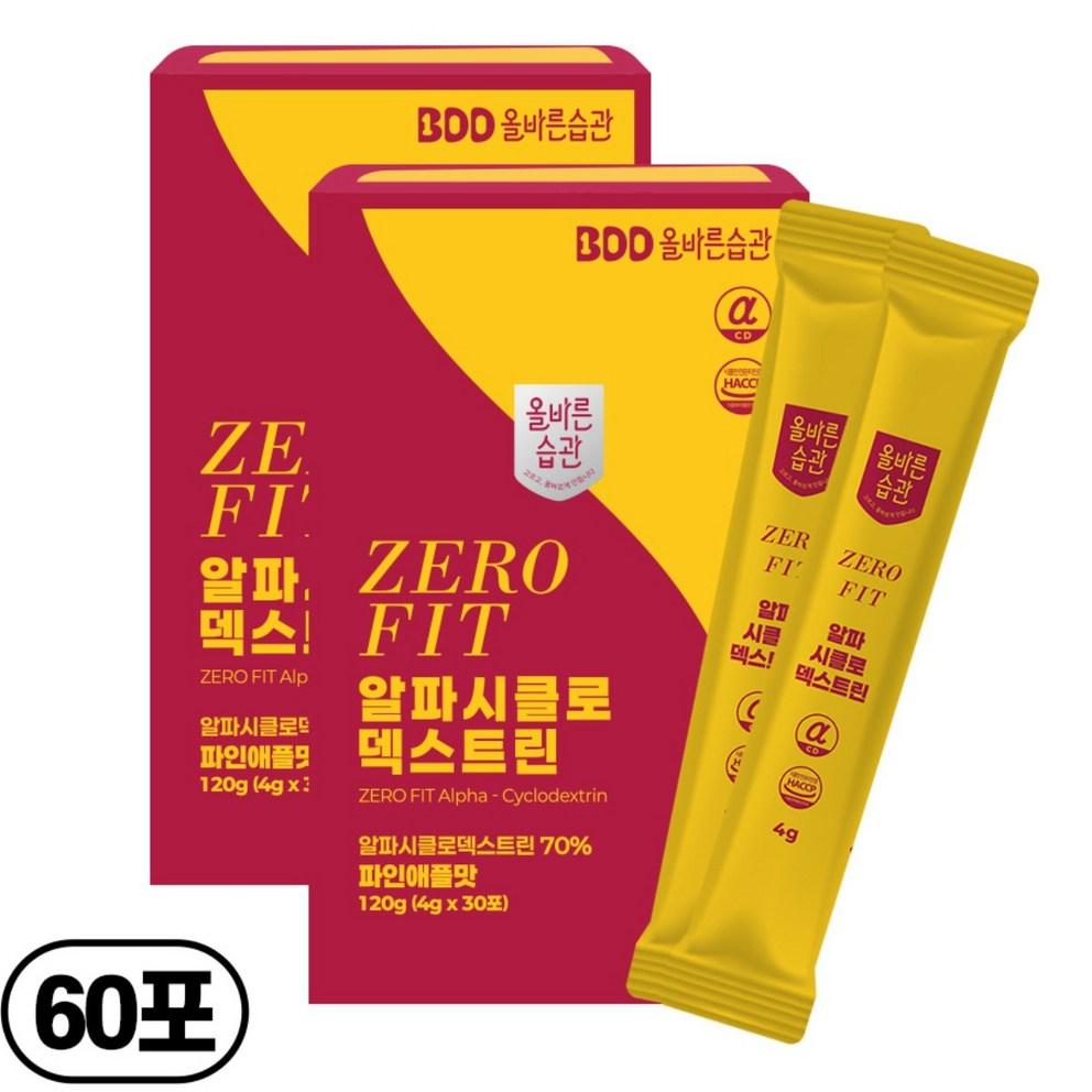 

AllbaReunHabit Alpha CD Zerofit Alpha Cyclodextrin HACCP Certified, 30 Packets (1 Month Supply)