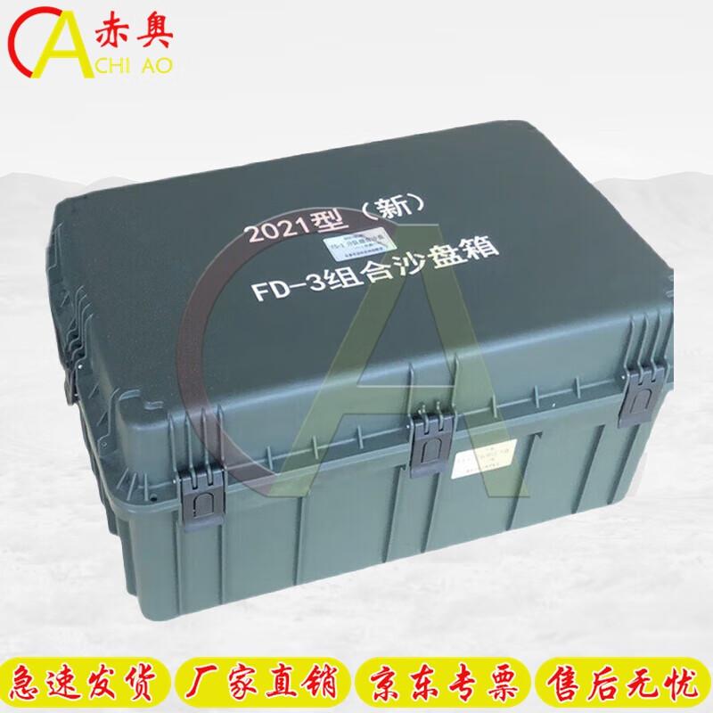 Chiao Modular Simulation Training Sand Table