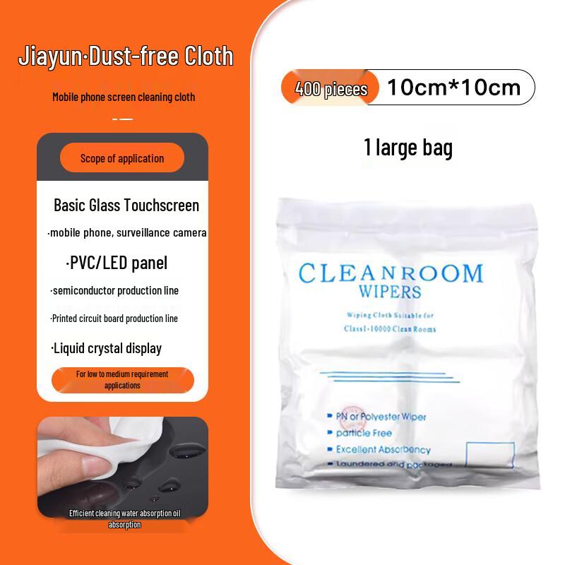 Professional Dust-Free Phone Screen Wiping Cloths