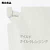 Mild Oil Cleansing (Refill) 270mL