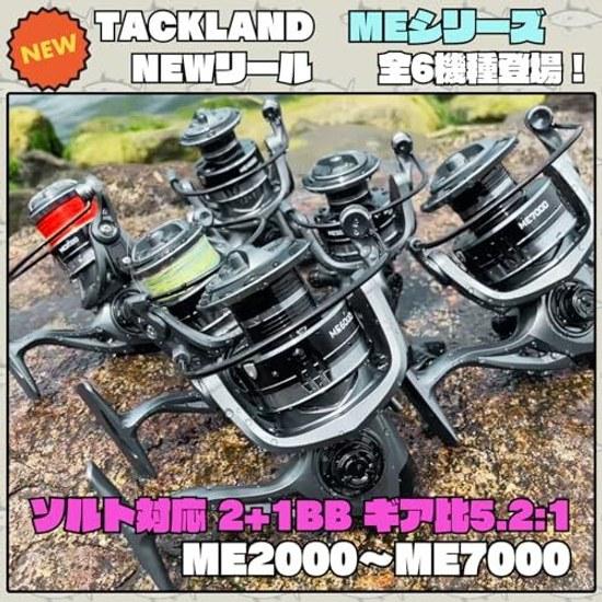 TACKLAND high cost-performance spinning reel 2+1BB gear ratio (5.21) normal ME2000 ME3000 ME4000 ME5000 ME6000 ME7000 left right interchangeable lever