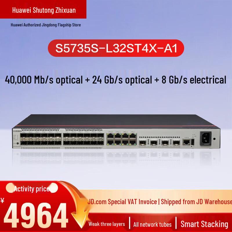 

Huawei S5735S Enterprise Fiber Optic Switch