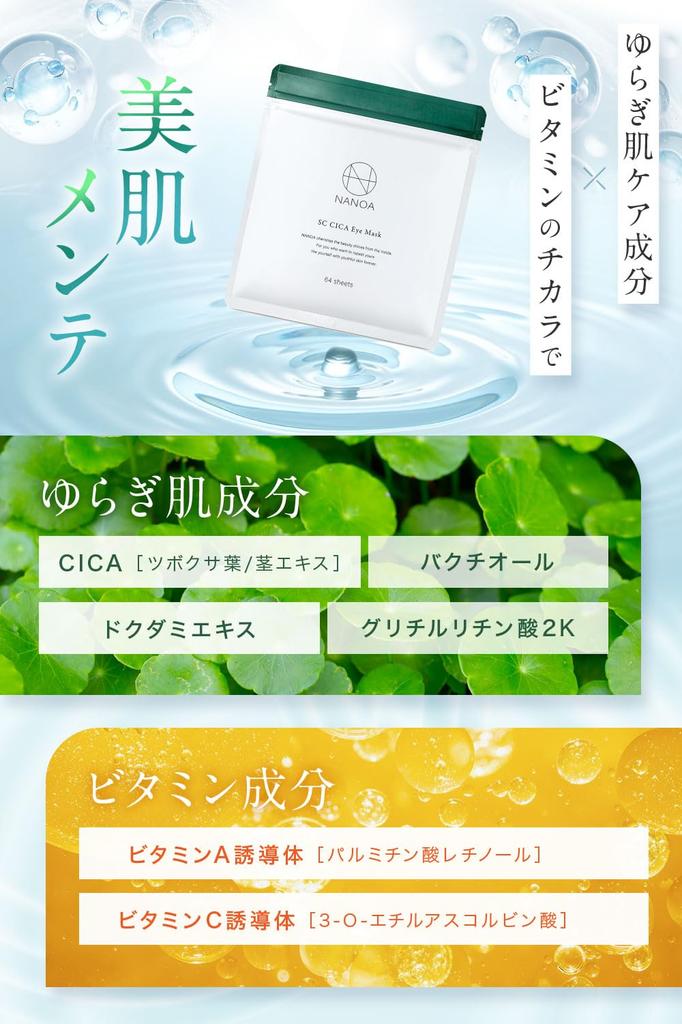 NANOA Cica Augenmaske, Dermatologisch empfohlen, Augenpflege mit menschlichen Stammzell-EGF, Anti-Aging Pflege, Ceramid, Hyaluronsäure Patches, Frei von Zusatzstoffen, Hergestellt